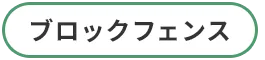 /image/sp_design01_btn_block.png