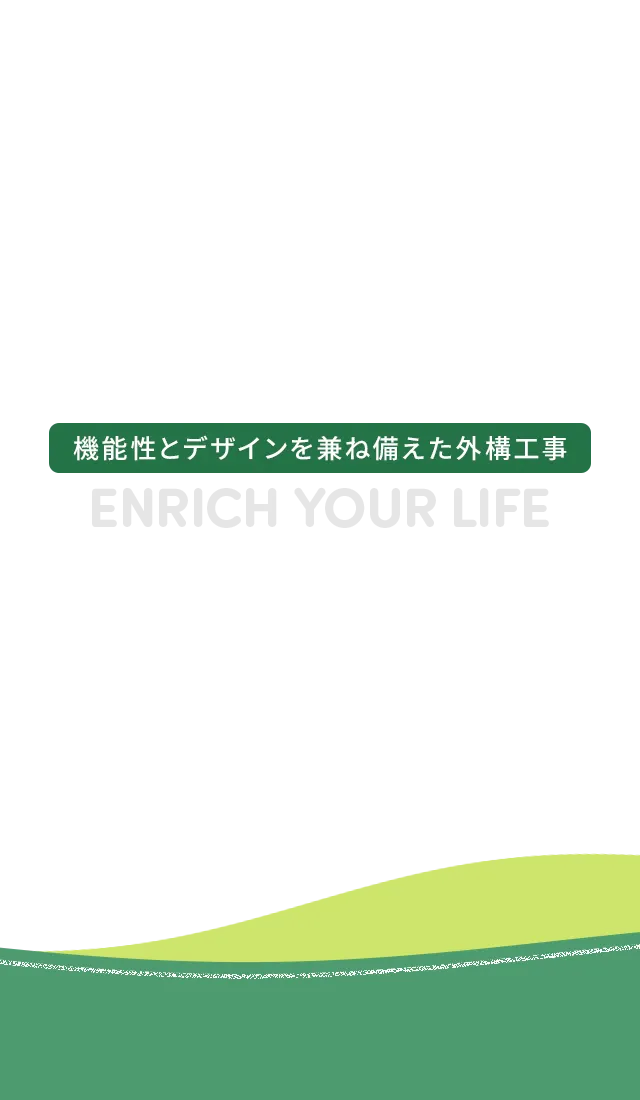 機能性とデザインを兼ね備えた外構工事 暮らしをもっと豊かに